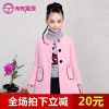 Manteau pour fille JOY DISCOVERY en mélange - Ref 2162204