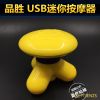 Masseur USB - Ref 361740