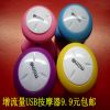 Masseur USB - Ref 361801