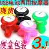 Masseur USB - Ref 361822