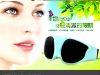 Masseur USB - Ref 362085