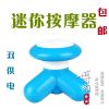 Masseur USB - Ref 362260