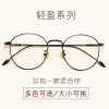Montures de lunettes en Alliage nickel - Ref 3138562