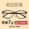 Montures de lunettes en Memoire plastique - Ref 3138582