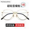 Montures de lunettes POKEONE en Alliage cuivre-nickel - Ref 3138600
