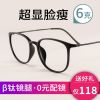 Montures de lunettes en Memoire plastique - Ref 3138628