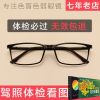 Montures de lunettes en Plaque memoire - Ref 3138630