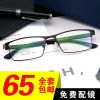 Montures de lunettes en Alliage titane - Ref 3138640