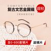 Montures de lunettes BAUS en Metal memoire - Ref 3138646