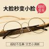 Montures de lunettes en Alliage cuivre-nickel - Ref 3138658