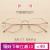 Montures de lunettes ECOVACS en Alliage titane - Ref 3138659