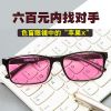Montures de lunettes en Alliage titane - Ref 3138680