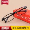 Montures de lunettes en Memoire plastique - Ref 3138709