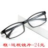 Montures de lunettes en Memoire plastique - Ref 3138758