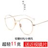 Montures de lunettes en Alliage nickel - Ref 3138765
