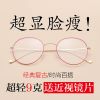 Montures de lunettes en Alliage cuivre-nickel - Ref 3138808