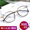 Montures de lunettes en Metal memoire - Ref 3138824