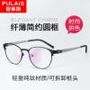 Montures de lunettes PULAIS en Titane pur - Ref 3138839