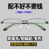 Montures de lunettes en Titane pur - Ref 3138846