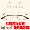 Montures de lunettes en Alliage nickel - Ref 3138884