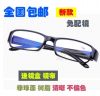 Montures de lunettes en Plaque - Ref 3138953