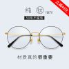 Montures de lunettes en Titane pur - Ref 3139011
