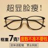 Montures de lunettes TISCHI en Memoire plastique - Ref 3139029