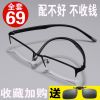 Montures de lunettes en Alliage titane - Ref 3139099