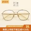 Montures de lunettes en Alliage cuivre-nickel - Ref 3139103