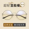Montures de lunettes en Alliage nickel - Ref 3139106
