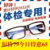 Montures de lunettes en Plaque memoire - Ref 3139135