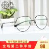 Montures de lunettes en Titane pur - Ref 3139154