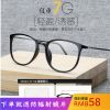 Montures de lunettes en Memoire plastique - Ref 3139204