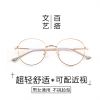 Montures de lunettes en Metal memoire - Ref 3139206
