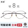 Montures de lunettes en Alliage cuivre-nickel - Ref 3139217
