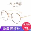 Montures de lunettes en Alliage cuivre-nickel - Ref 3139269