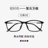Montures de lunettes en Memoire plastique - Ref 3139331
