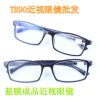 Montures de lunettes en Memoire plastique - Ref 3139350