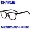Montures de lunettes en Memoire plastique - Ref 3139382