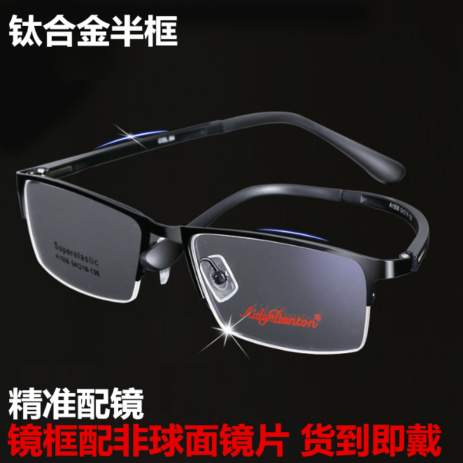 Montures de lunettes en Alliage titane - Ref 3139384
