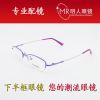 Montures de lunettes en Metal memoire - Ref 3139394