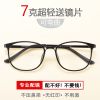 Montures de lunettes en Memoire plastique - Ref 3139488