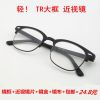 Montures de lunettes en Memoire plastique - Ref 3139491