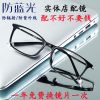 Montures de lunettes en Memoire plastique - Ref 3139516