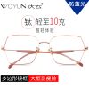 Montures de lunettes en Alliage titane - Ref 3139552