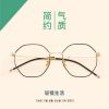 Montures de lunettes en Alliage cuivre au beryllium - Ref 3139584
