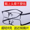 Montures de lunettes en Alliage nickel - Ref 3139591