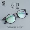 Montures de lunettes en Titane pur - Ref 3139596