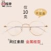 Montures de lunettes LASHION en Alliage titane - Ref 3139692