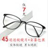 Montures de lunettes en Plaque - Ref 3139701